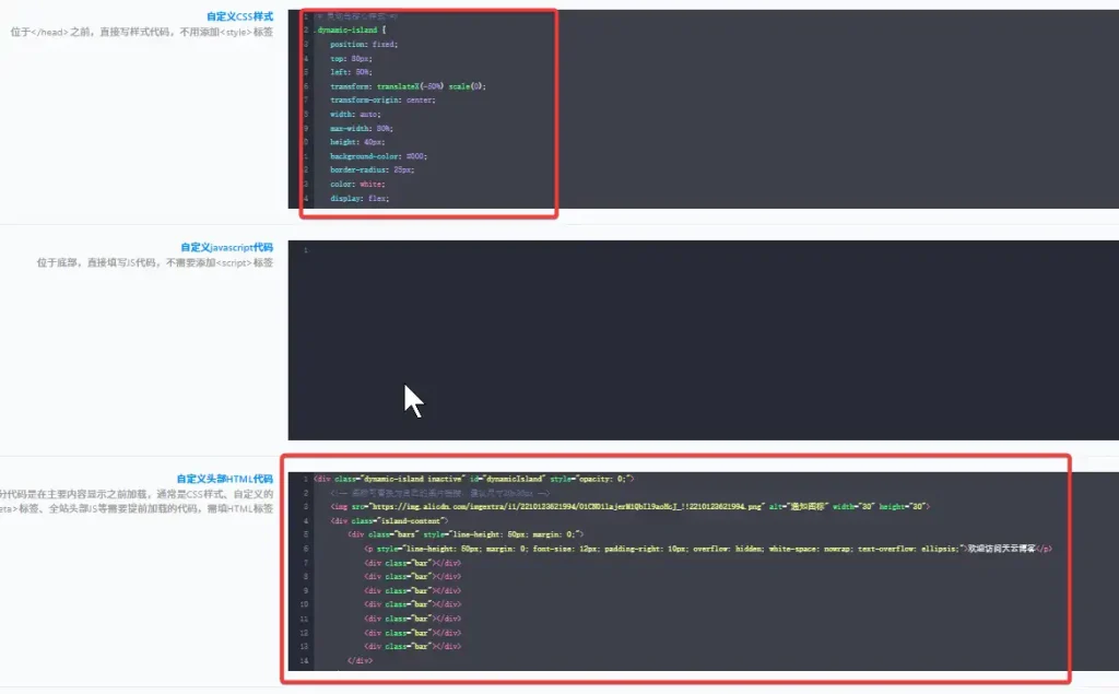 图片[2]-Zibll主题美化灵动岛样式添加教程（含代码优化方案）-天云源码