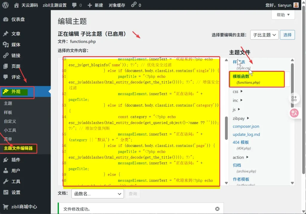 图片[3]-Zibll主题美化灵动岛样式添加教程（含代码优化方案）-天云源码