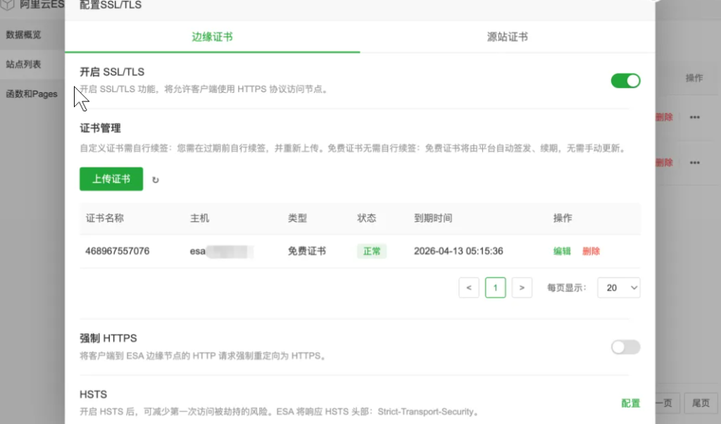 图片[5]-可以境内加速的免费 CDN，这次在宝塔面板里安排上了-天云源码
