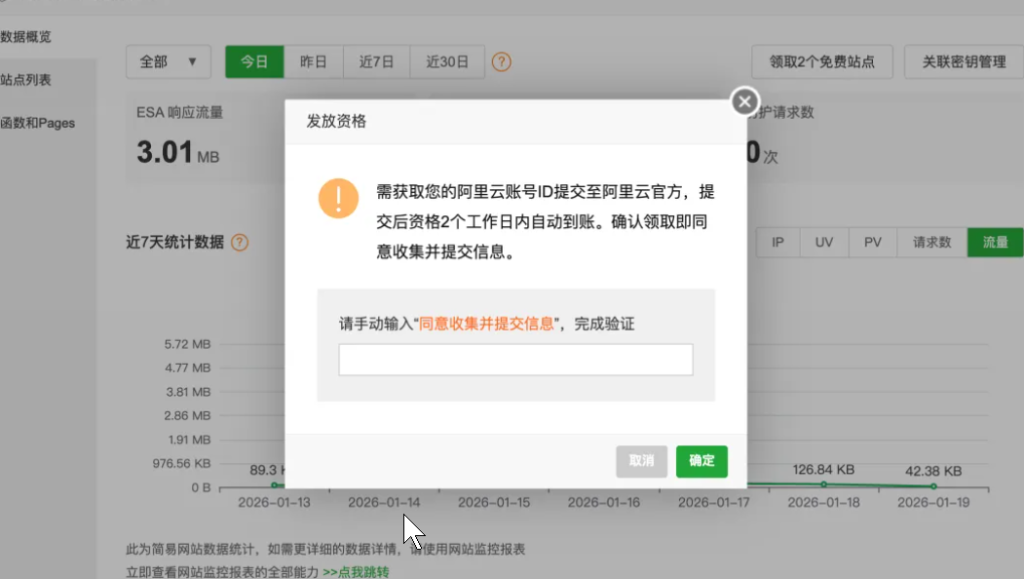 图片[6]-可以境内加速的免费 CDN，这次在宝塔面板里安排上了-天云源码