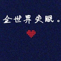 龙息追随的头像-天云源码