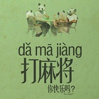 夜行漫游的头像-天云源码