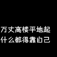 墨香沁心的头像-天云源码