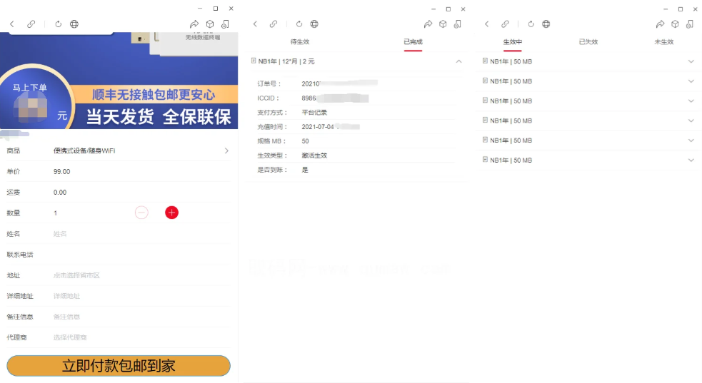 物联网管理系统 物联网智能管理平台 轻量级物联网综合业务支撑平台-天云源码