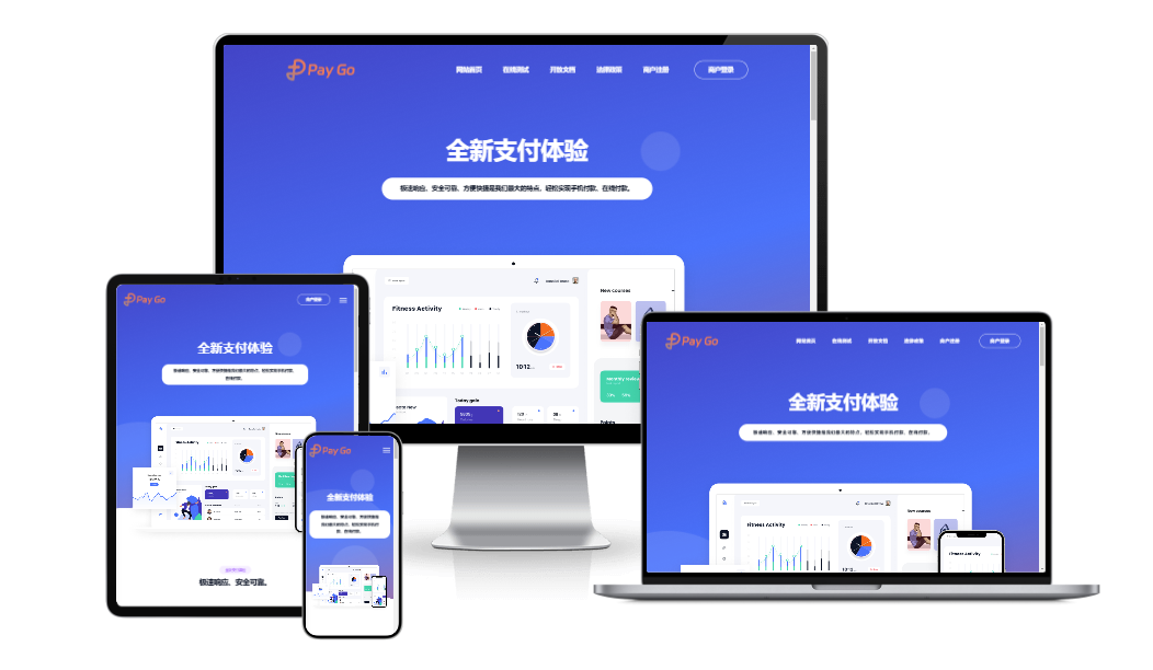 2025彩虹易支付前端新模板美化版-天云源码