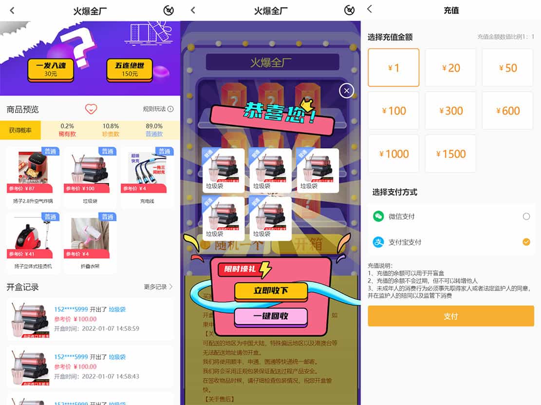 最新PHP盲盒商城系统源码 晒图+免签+短信验证+在线回收 ThinkPHP框架-天云源码