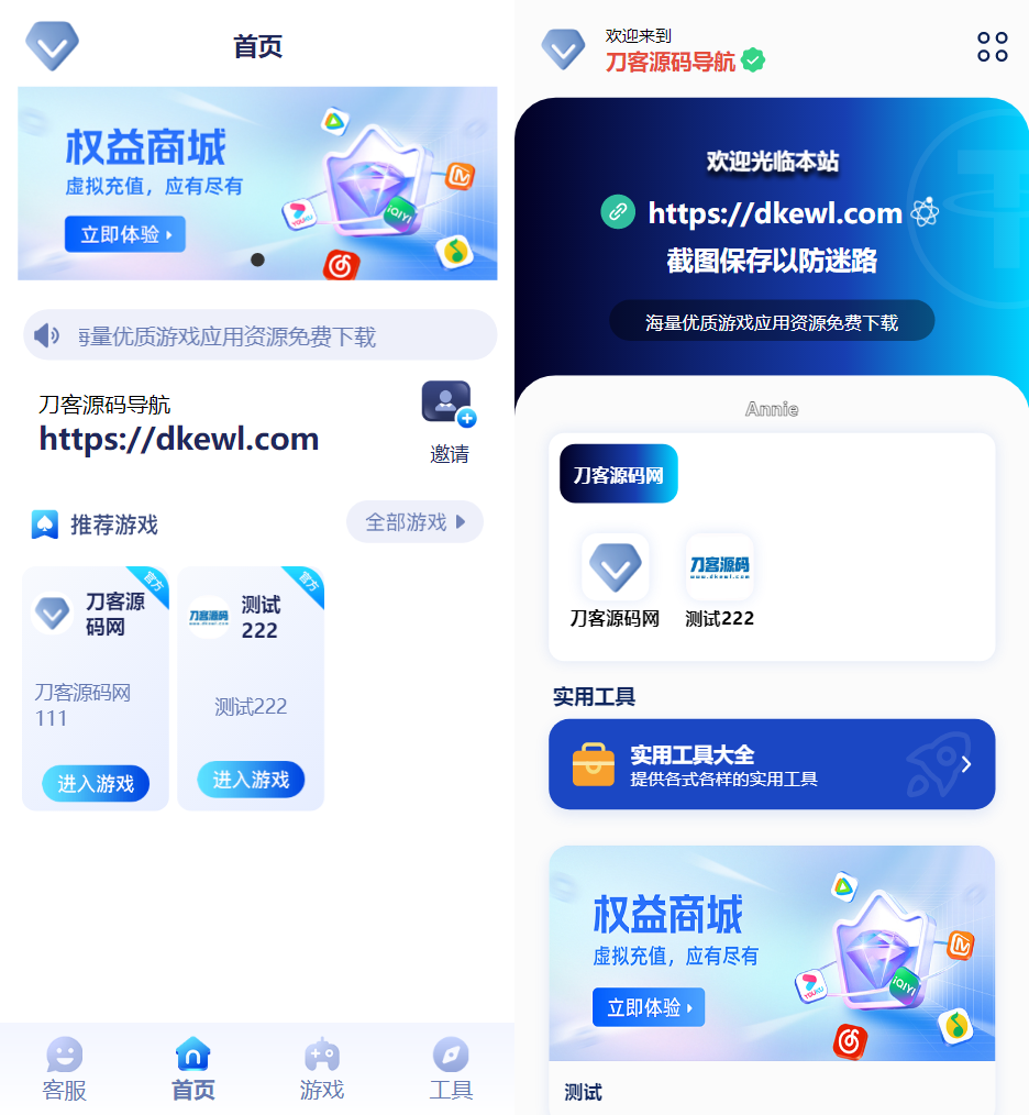 2025全新UI网址推广导航系统PHP源码-天云源码