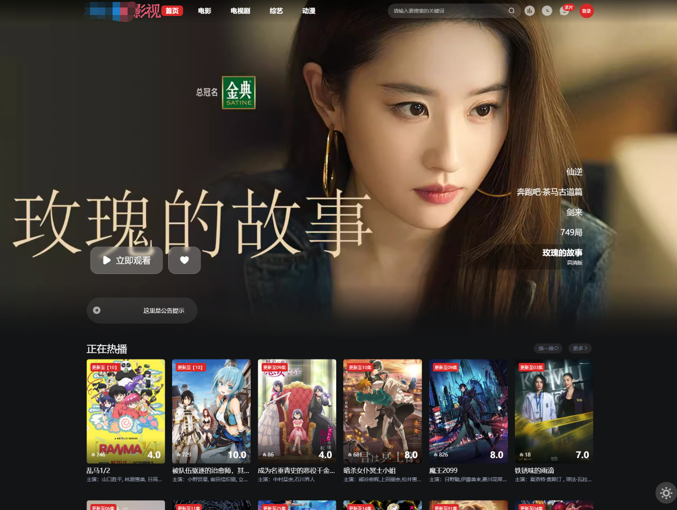 首涂第三十八套_仿爱电影模板 | 苹果CMS模板-天云源码