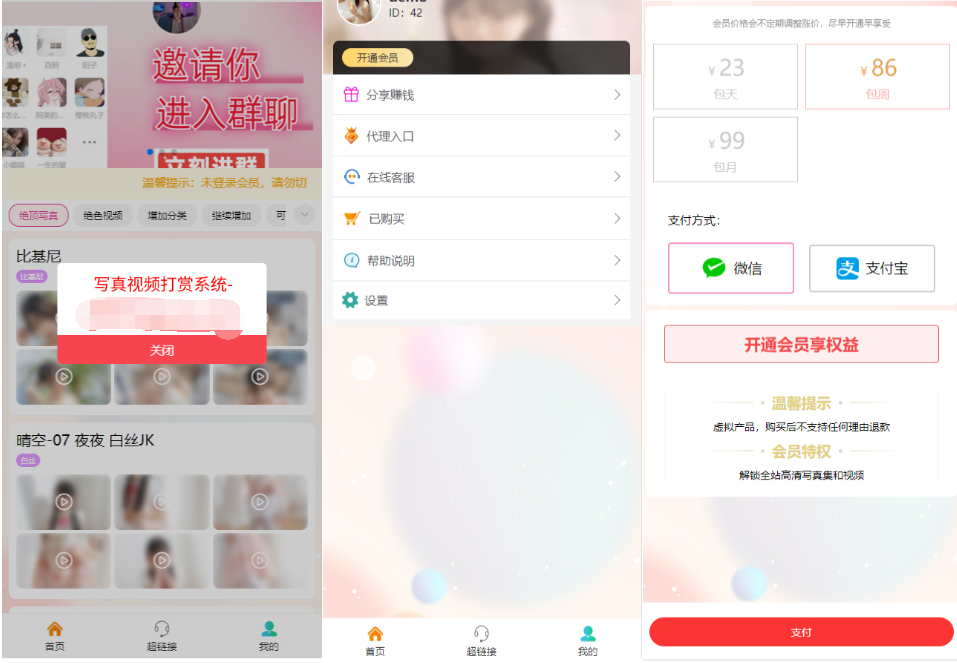 2025最新写真图片视频打赏系统源码完整可用 附教程-天云源码