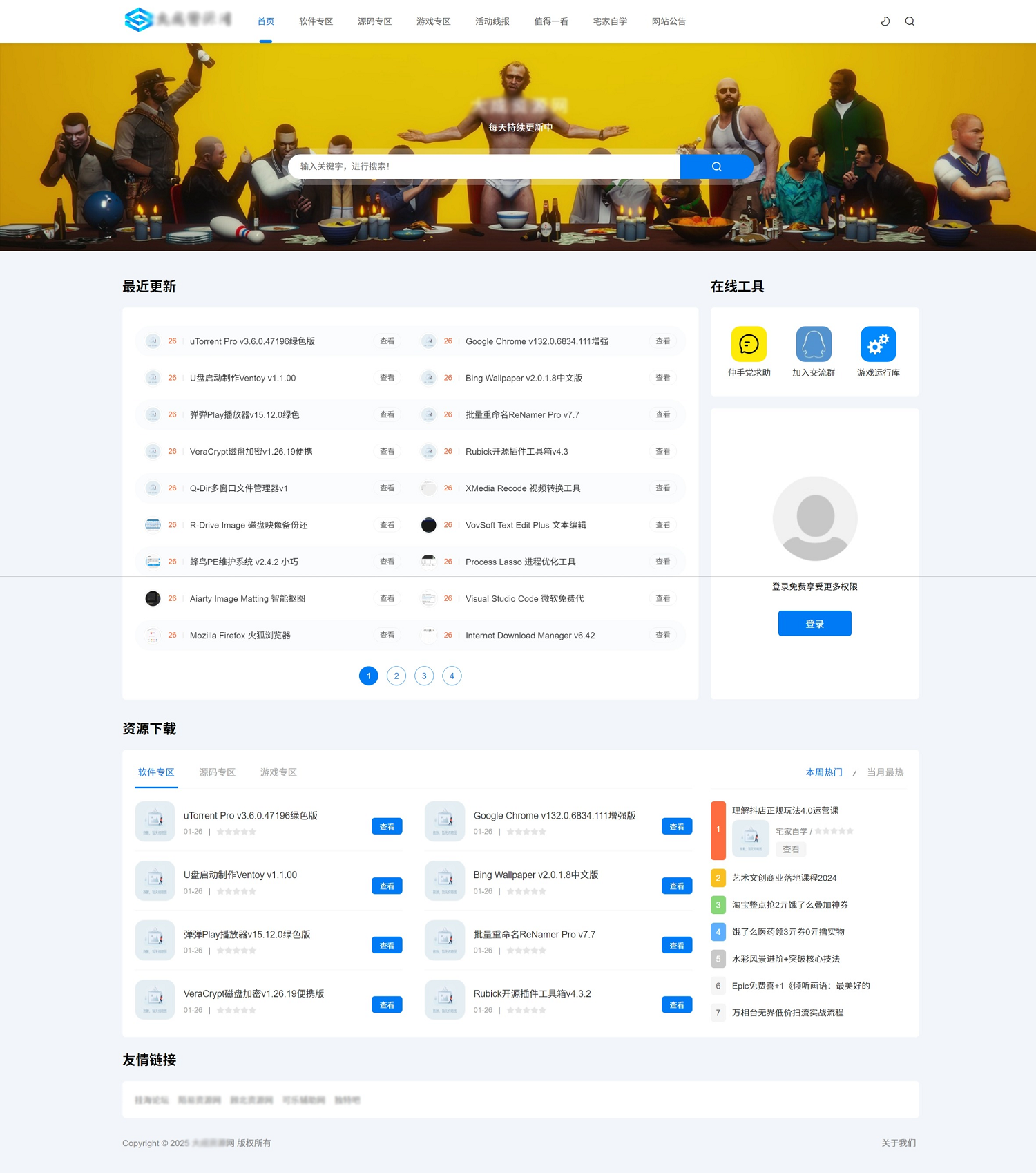 DedeBIZ资源系统源码 高仿XDGAME模板源码-天云源码