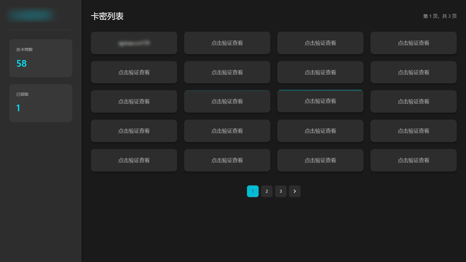 免登录游客卡密发放系统源码-天云源码