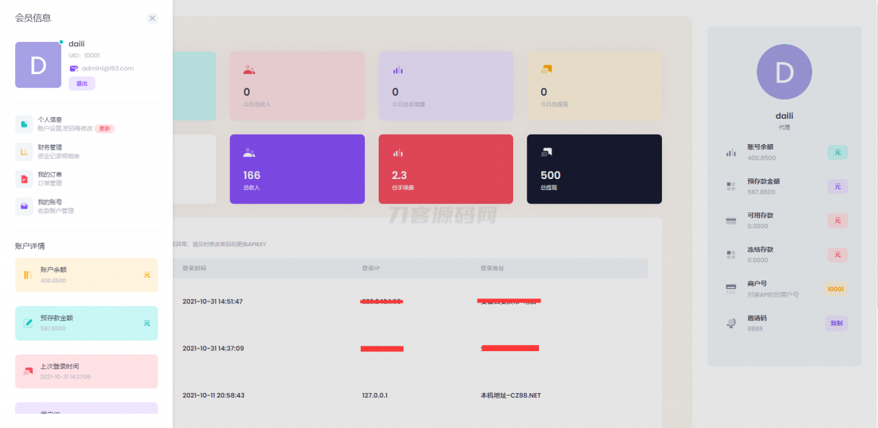 聚合支付系统/官方个人免签系统/三方支付系统稳定安全高并发 附教程-天云源码