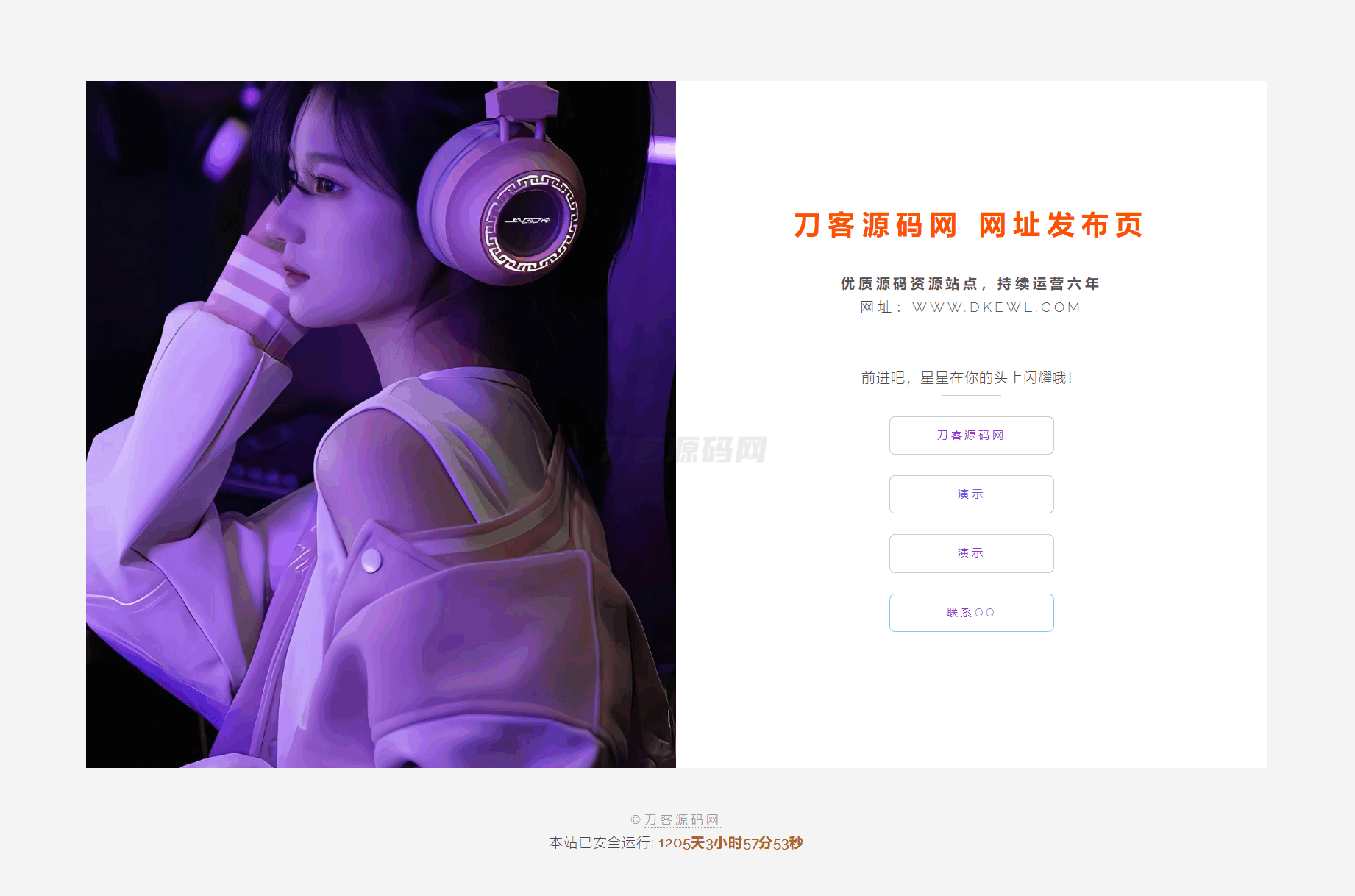 最新简约美观的网址网站引导页HTML源码-天云源码