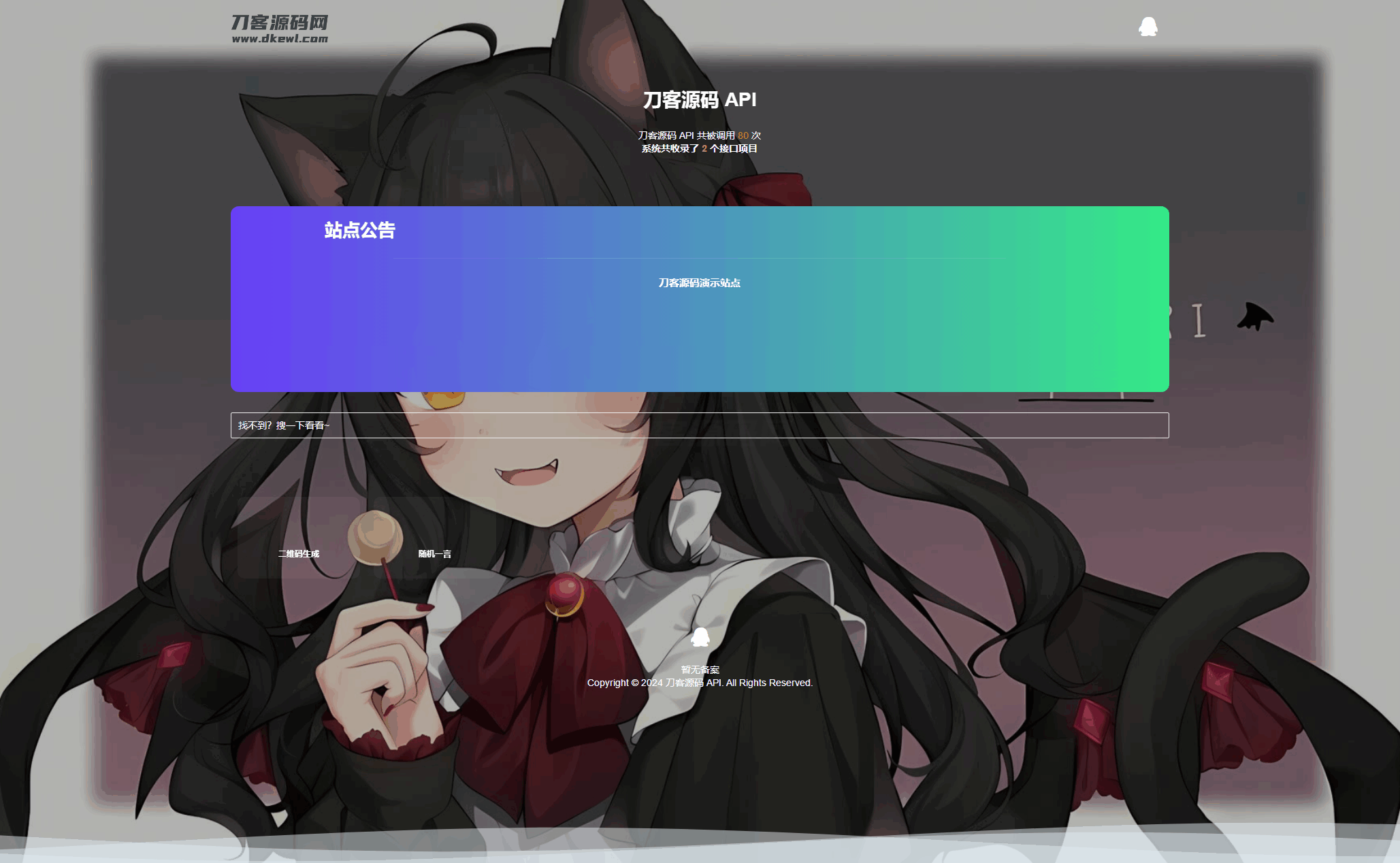 全新Storm Core API管理系统源码 免授权版-天云源码
