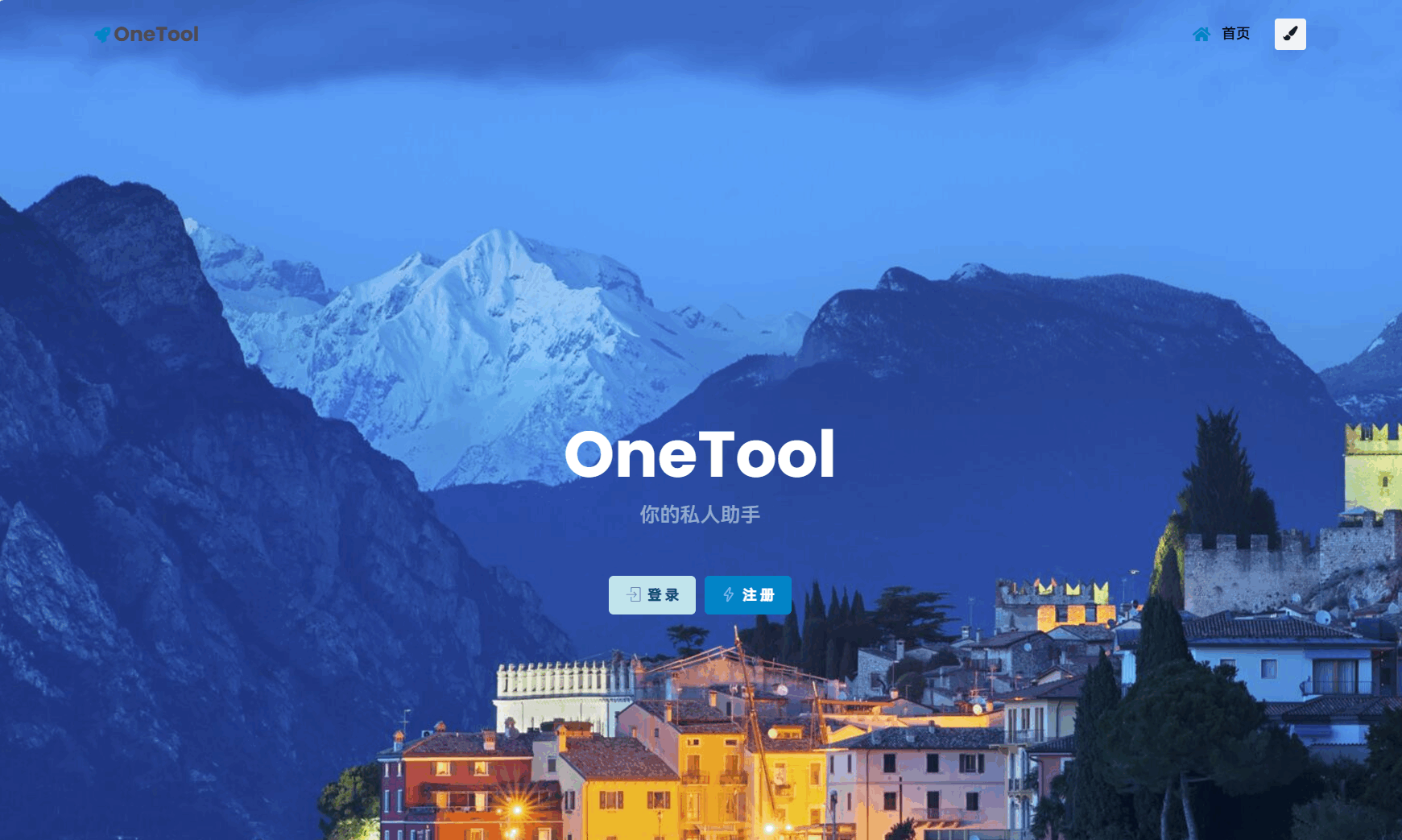 最新版OneTool十二合一云任务平台多任务挂机平台系统源码-天云源码