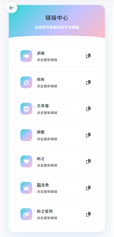 最新版首发闲鱼转转交易猫客服台客服系统源码-天云源码