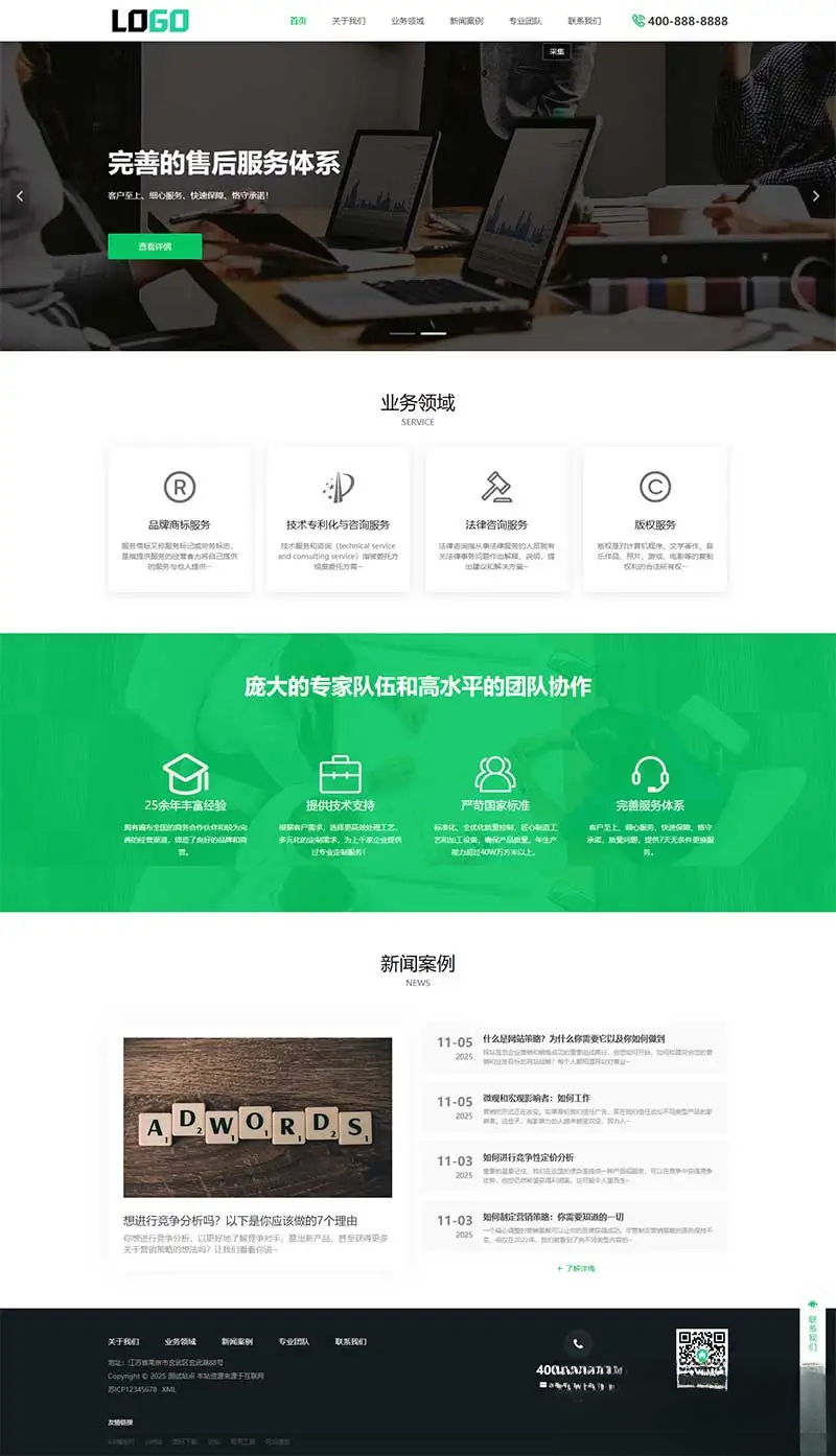 PbootCMS内核(PC+WAP)商标注册查询网站模板 专利申请网站源码-天云源码