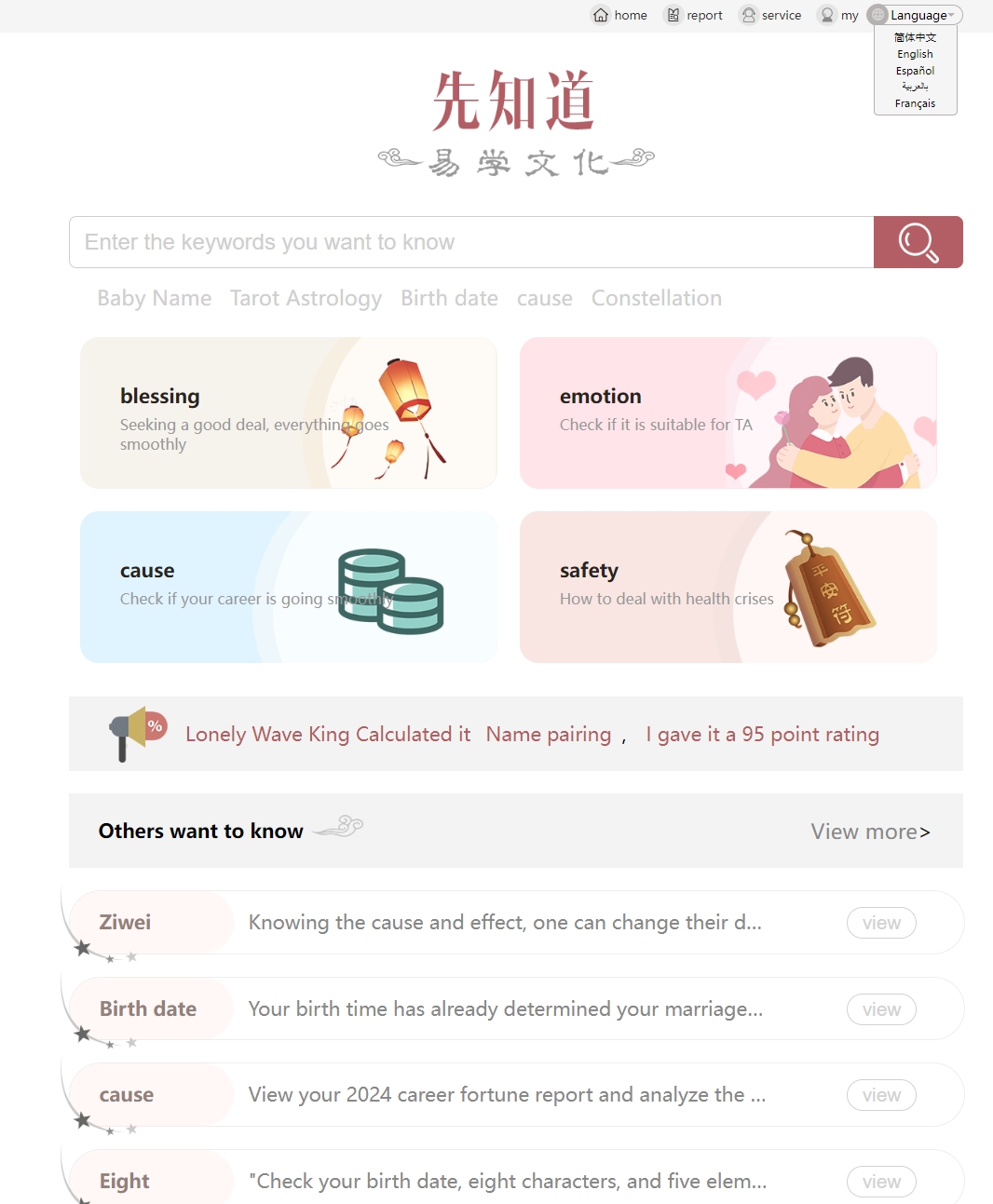 新版测算系统源码 海外多语言 附教程-天云源码