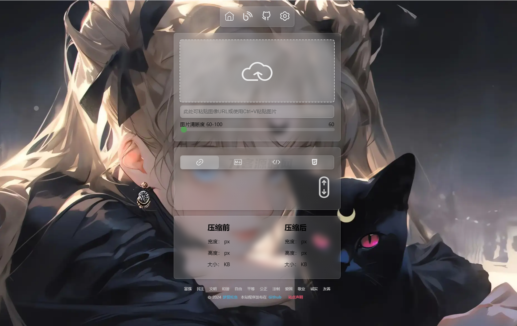 PixPro 全开源图床系统源码，非常强大的压缩率-天云源码