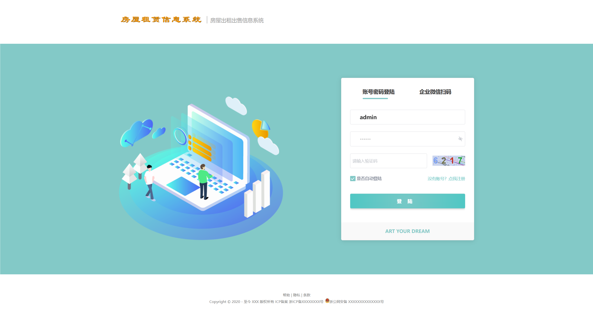 房屋租赁系统源码 SpringBoot + Vue 实现全功能解析-天云源码