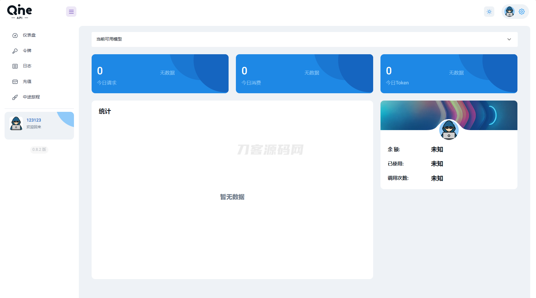 2024 AI中转计费平台系统源码-天云源码