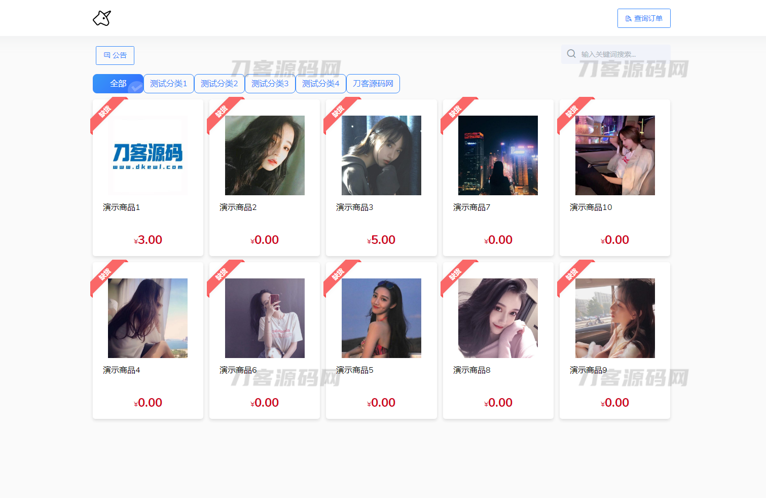 最新版独角兽发卡系统网站源码 | 个人自动发卡系统-天云源码