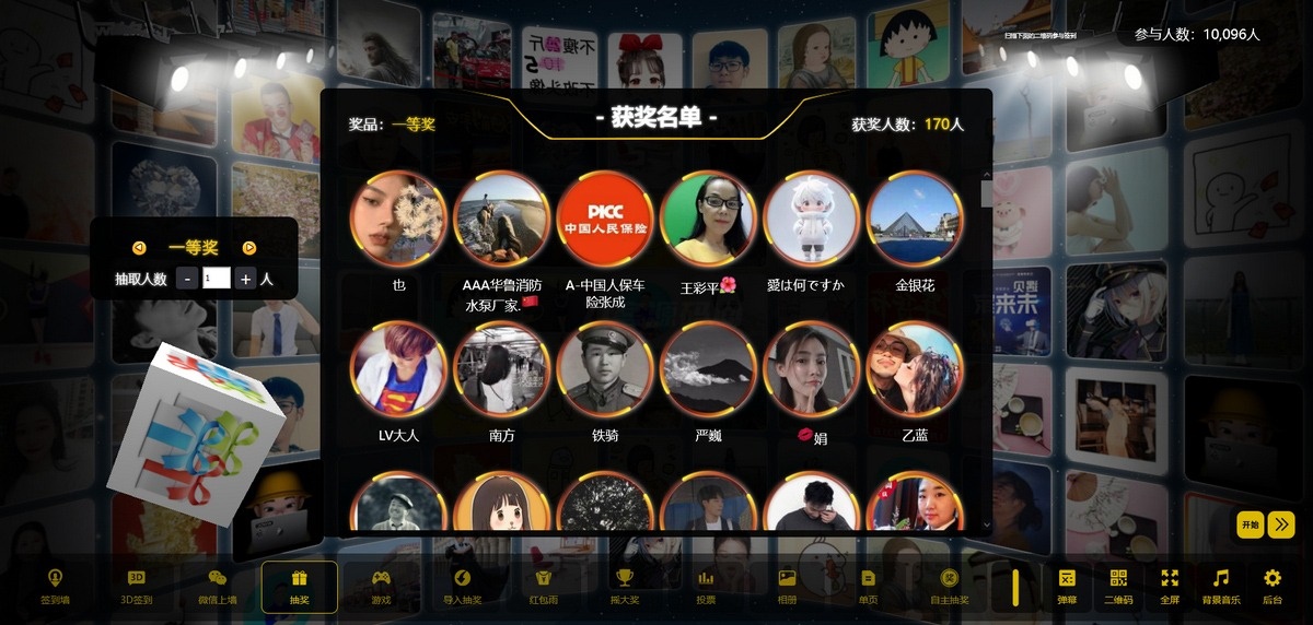 最新大屏幕互动系统PHP源码 附动态背景图和配乐素材 含搭建教程-天云源码