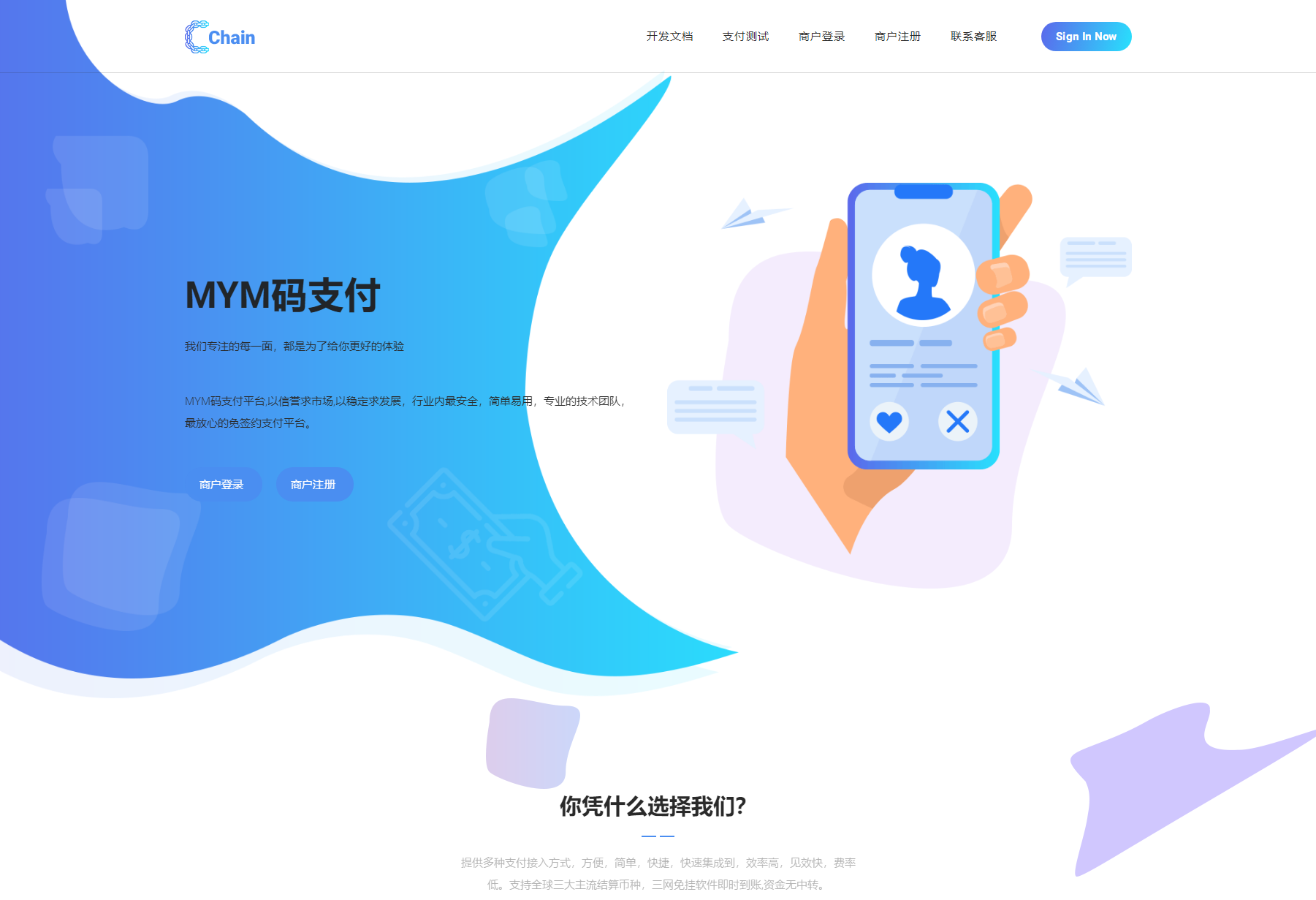 最新版MYMPay码支付开源版系统源码_个人免签支付_聚合支付系统-天云源码
