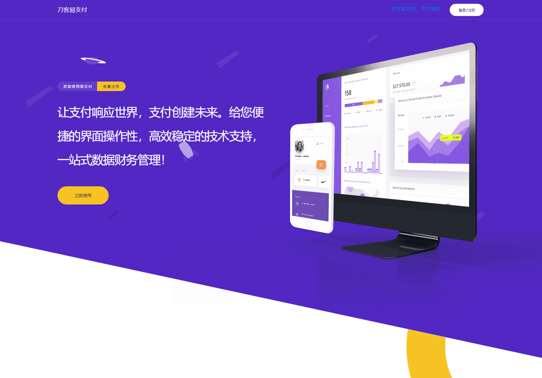 最新版彩虹易支付系统源码 全开源 附教程-天云源码