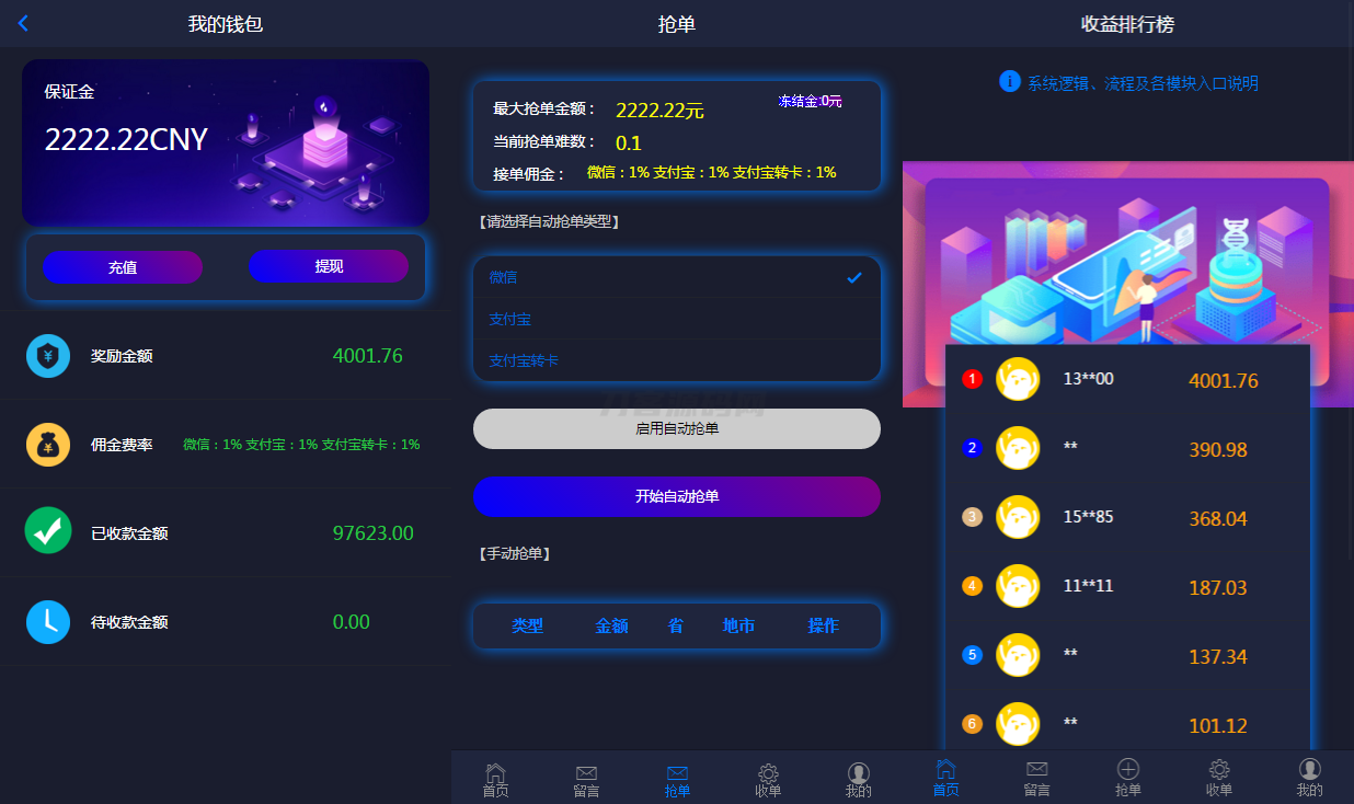 2024定制版抢单支付系统源码|开代理|自动抢单接单-天云源码