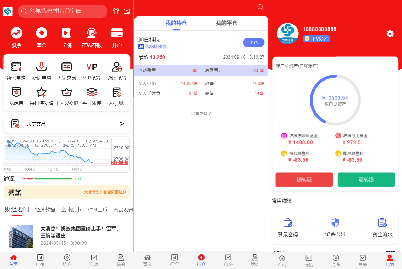 2024最新股票系统源码 附教程-天云源码