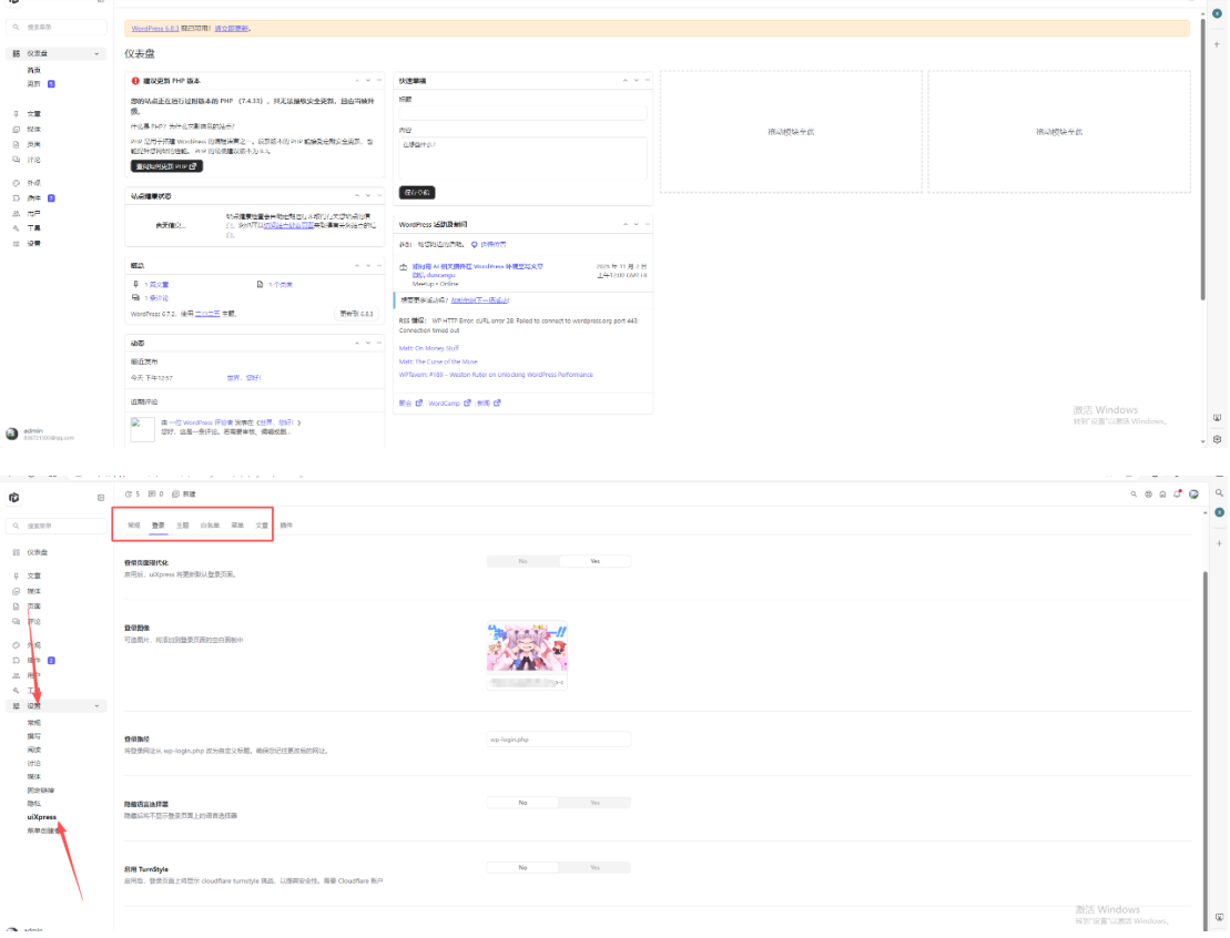 WordPress博客登录页面后台页面美化版百度网盘下载-天云源码