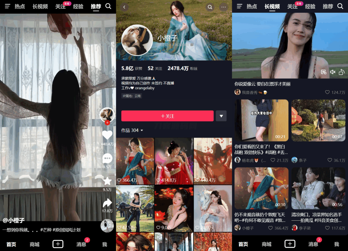 用Vue全家桶手工搓了一个高仿抖音，全开源-天云源码