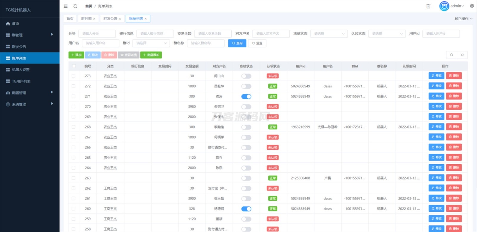Telegram统计机器人源码/TG记账群发机器源码人/TG自动记账全开源版本-天云源码